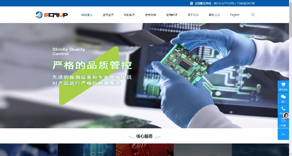 池州某机电公司官网